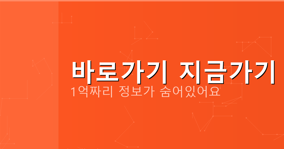 바로가기 지금가기_329.png