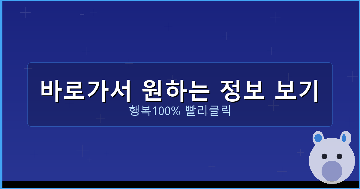 바로가서 원하는 정보 보기_876.png