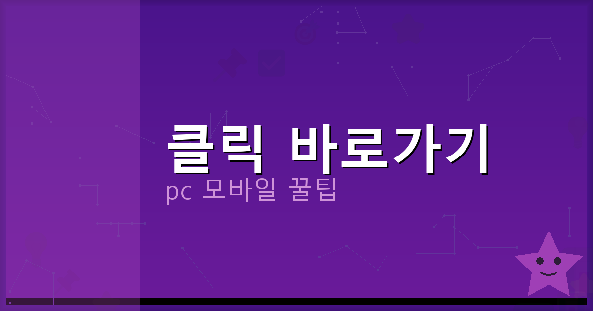 클릭 바로가기_169.png