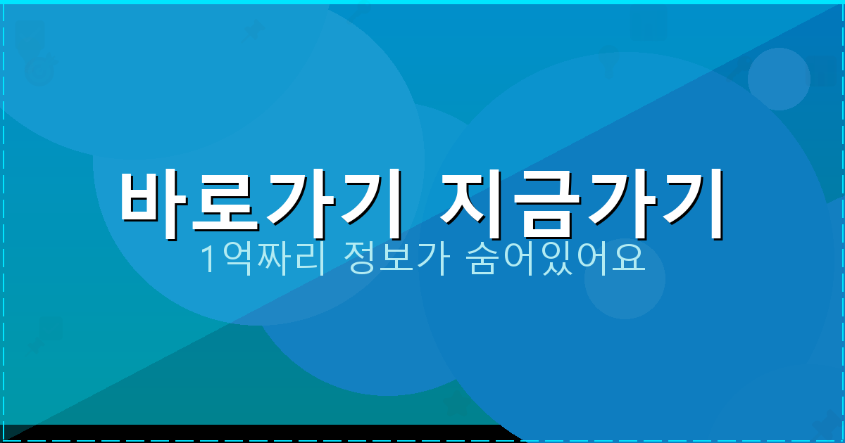바로가기 지금가기_641.png