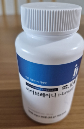 아이하이아이브레이니 (1).png