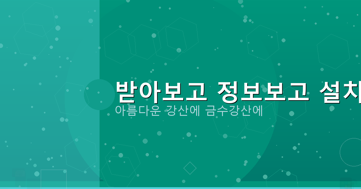 모바일 운전면허증 앱 설치 다운로드 (5).png