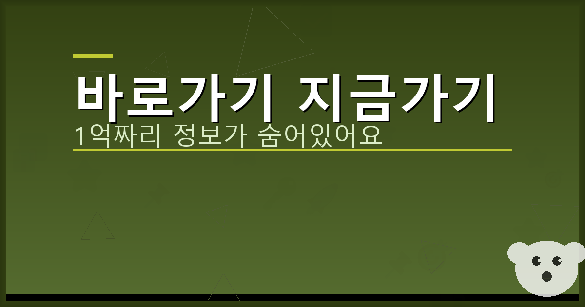 바로가기 지금가기_798.png