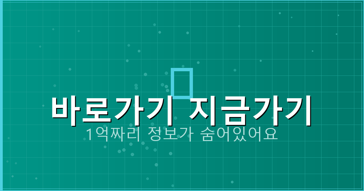 바로가기 지금가기_351.png