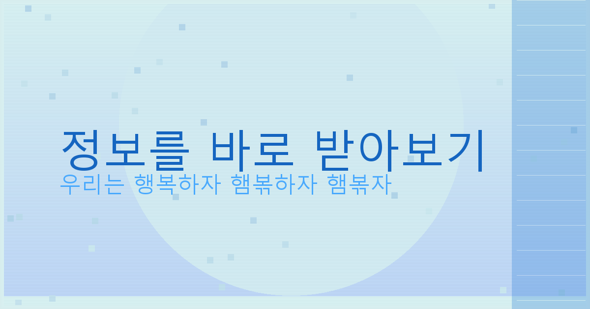 치매 예방 게임기 (1).png