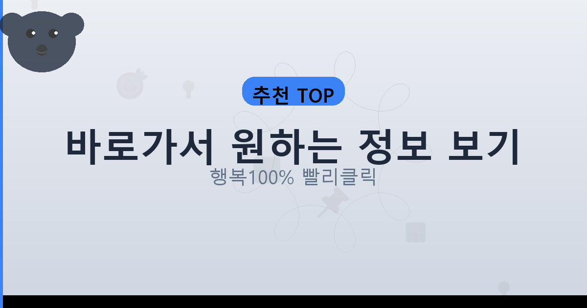 바로가서 원하는 정보 보기_835.png