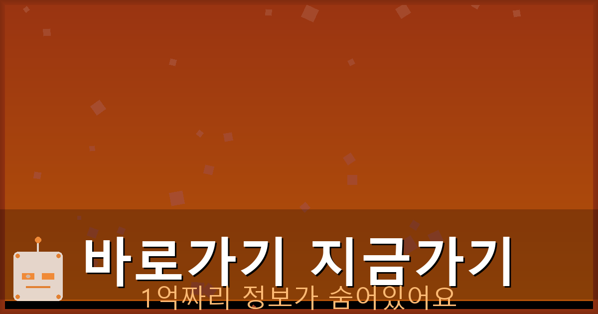 바로가기 지금가기_758.png