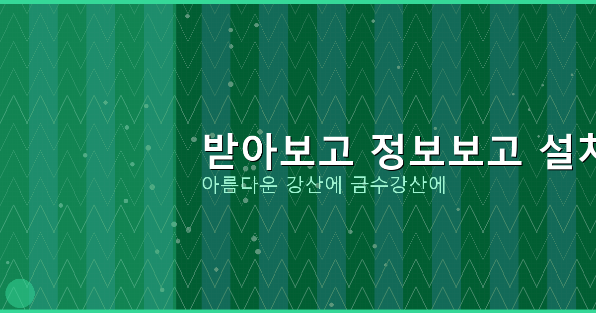 운전면허증 진위 확인 (3).png
