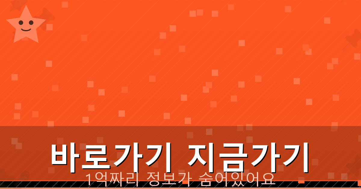 바로가기 지금가기_414.png