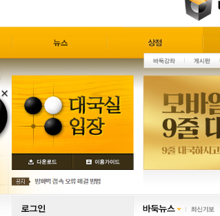 네오스톤바둑다운로드 (3).png