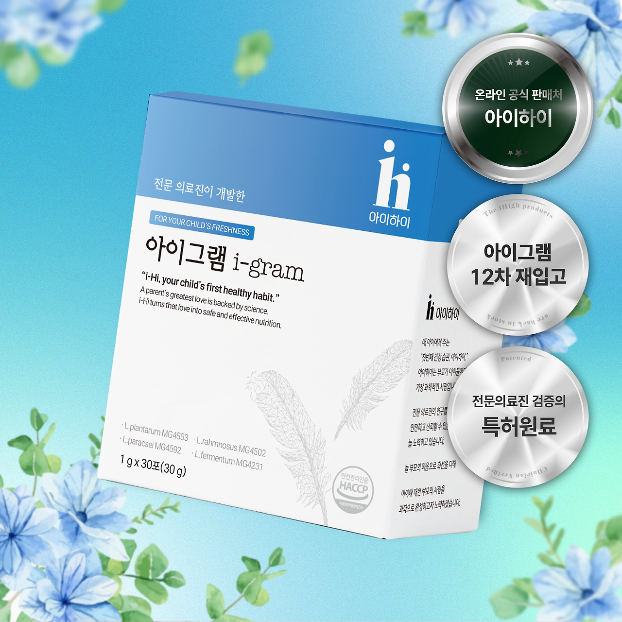 아이하이 아이그램 (3).png