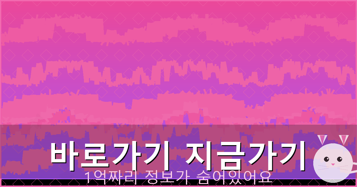 바로가기 지금가기_445.png