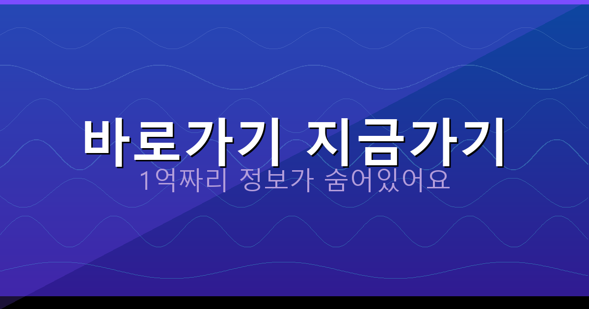 바로가기 지금가기_756.png