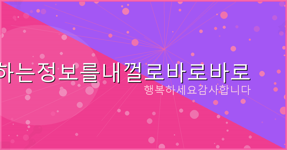 개인정보 포털 웹사이트 회원 탈퇴 (4).png