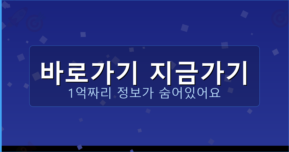 바로가기 지금가기_373.png