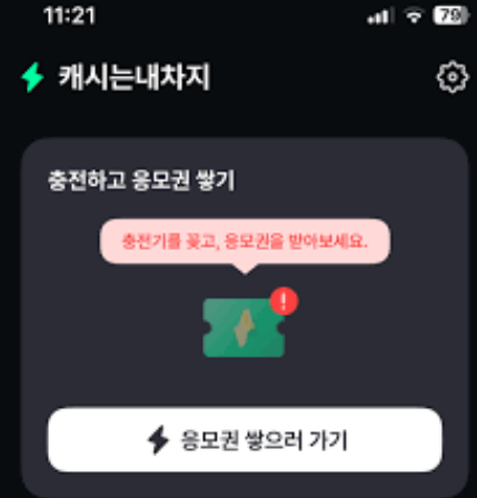 방치형앱테크 (3).png