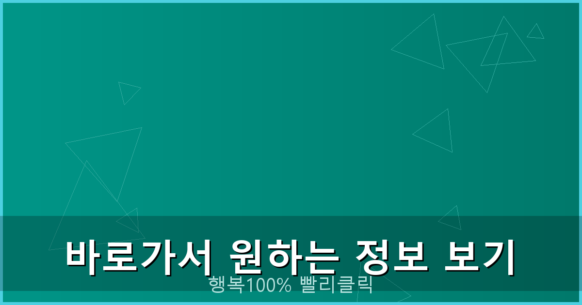 바로가서 원하는 정보 보기_761.png