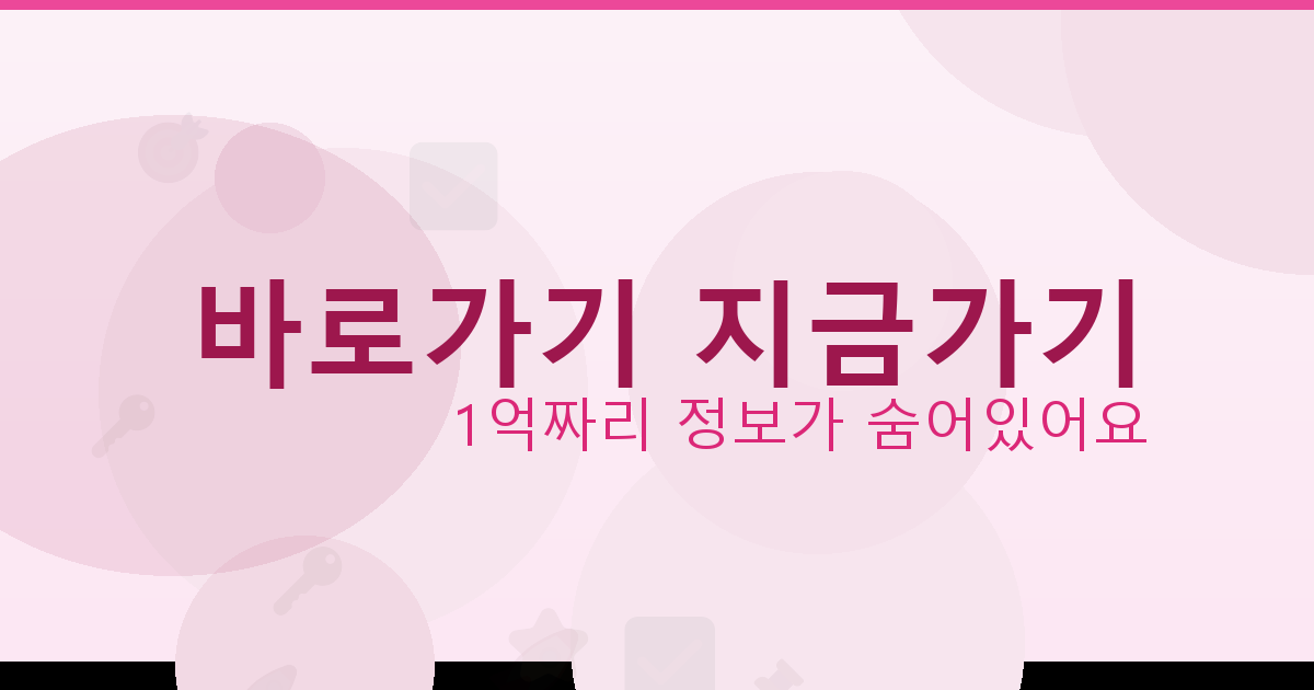 바로가기 지금가기_304.png