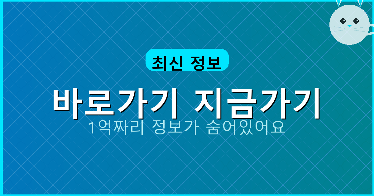 바로가기 지금가기_362.png