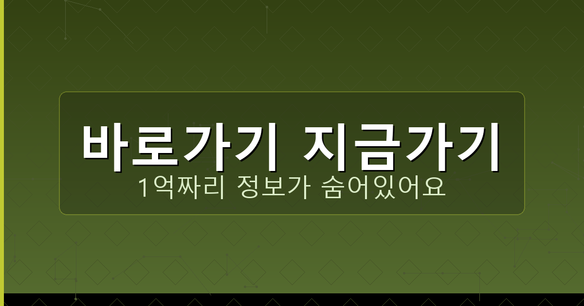 바로가기 지금가기_384.png