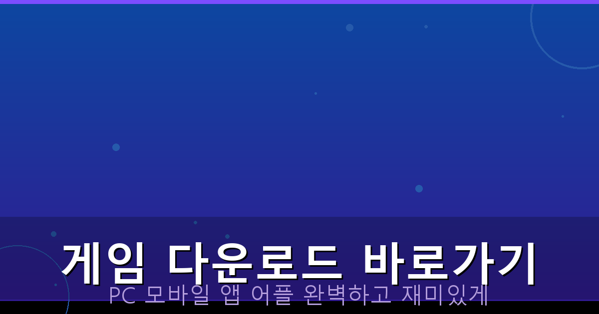 화투 게임 다운로드 (2).png