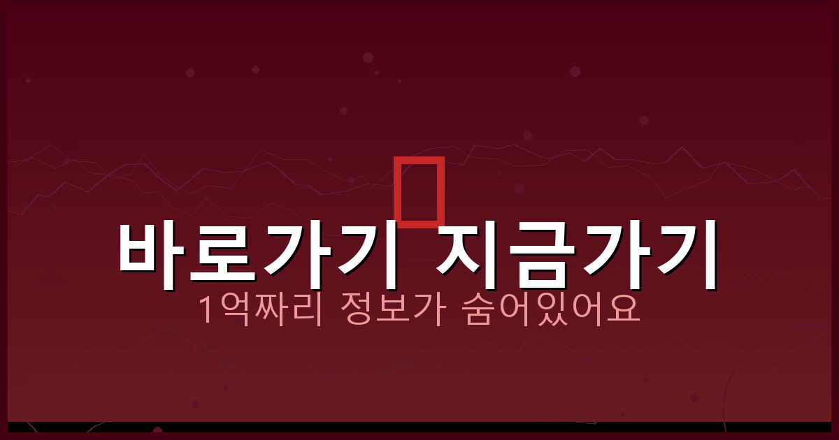 바로가기 지금가기_306.png