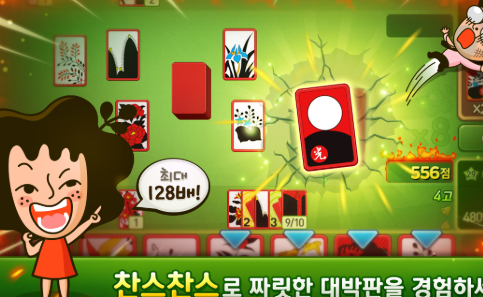 넷마블맞고다운로드 (4).png