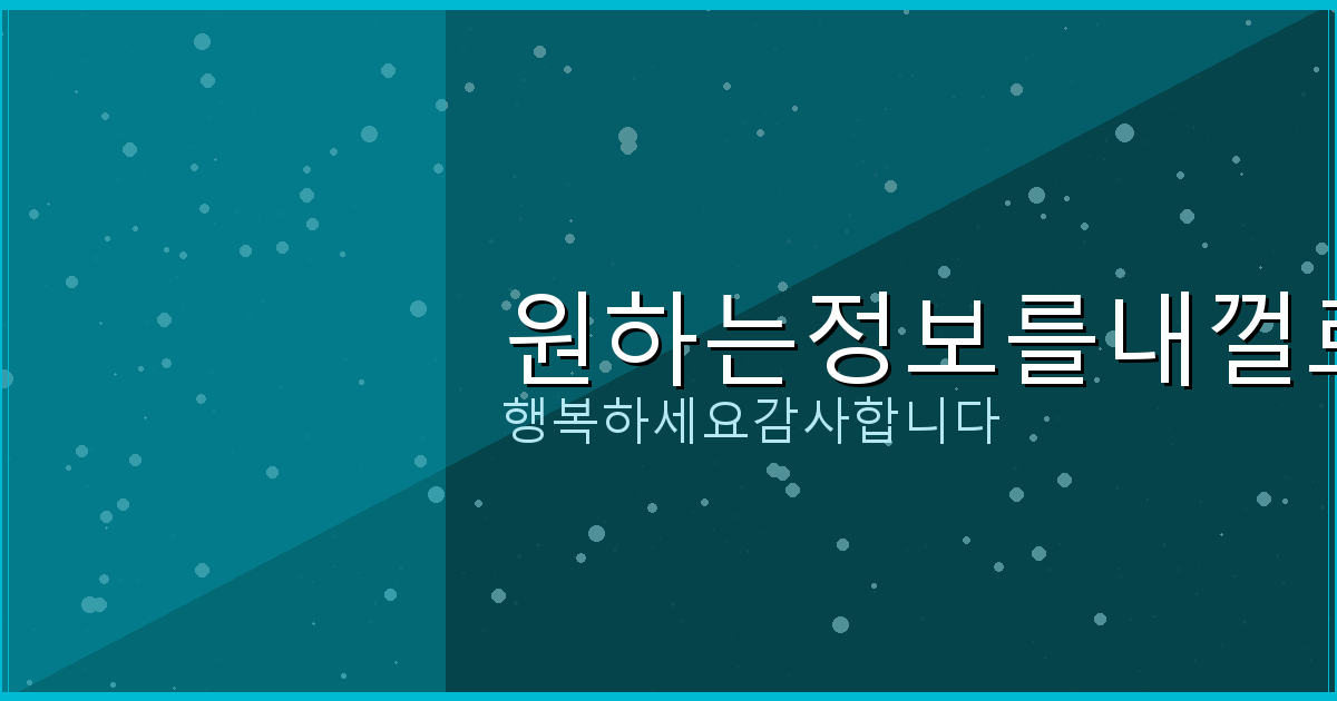 상조회사 환급 (4).png