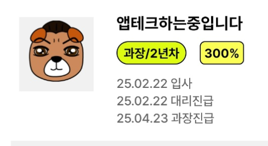 방치형앱테크 (4).png