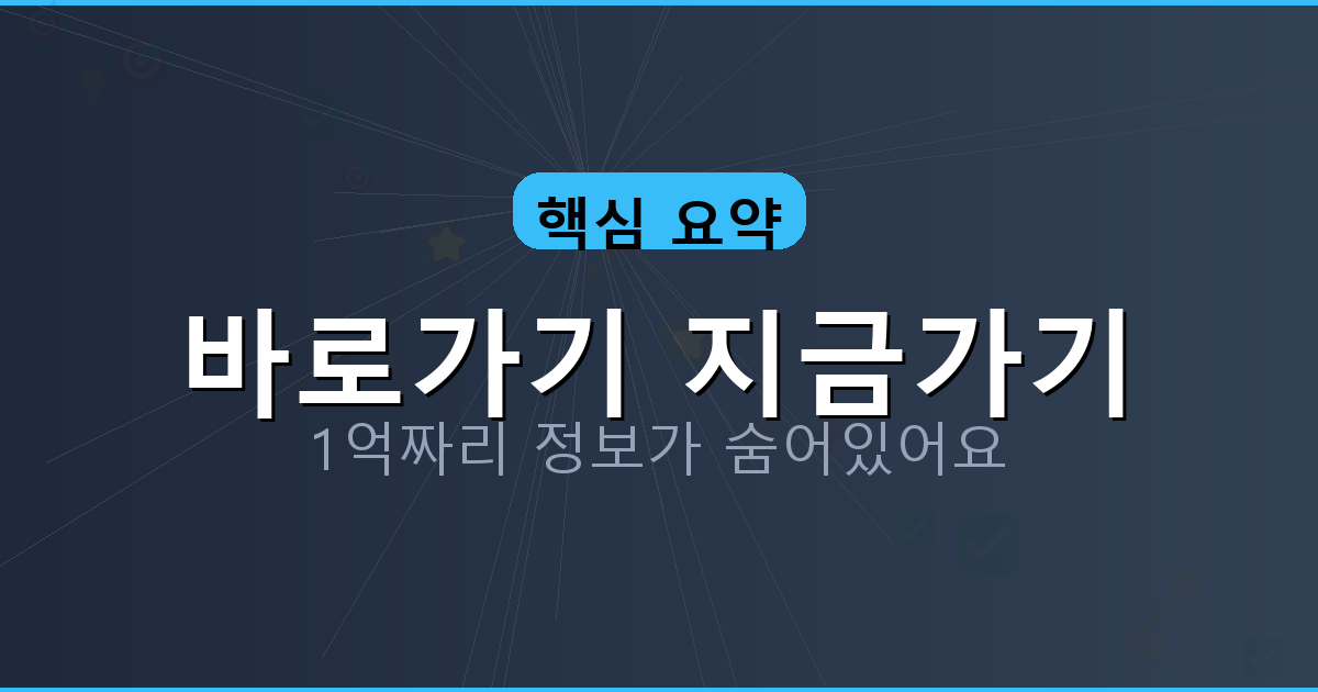 바로가기 지금가기_694.png