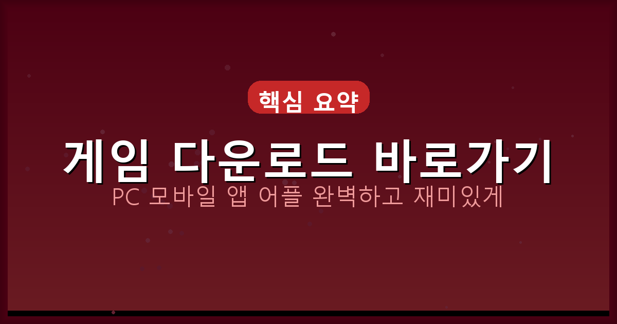 한판 맞고 다운로드 (1).png