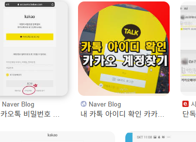 카카오톡부계정 (2).png