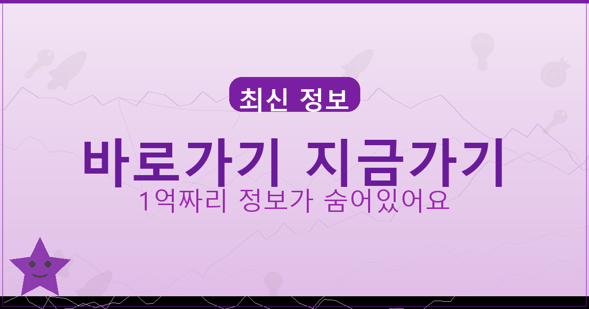 바로가기 지금가기_799.png