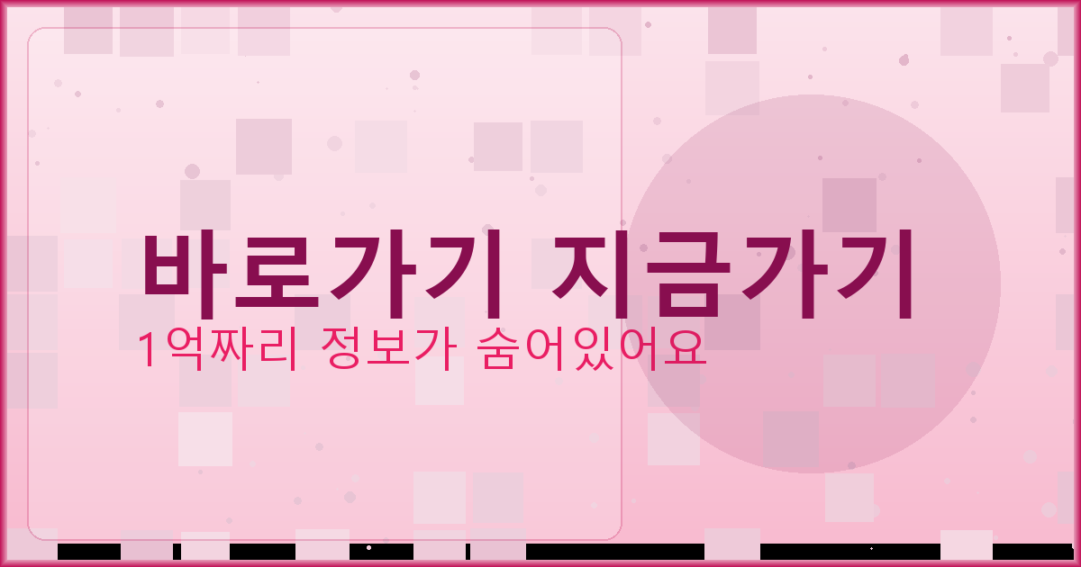 바로가기 지금가기_735.png