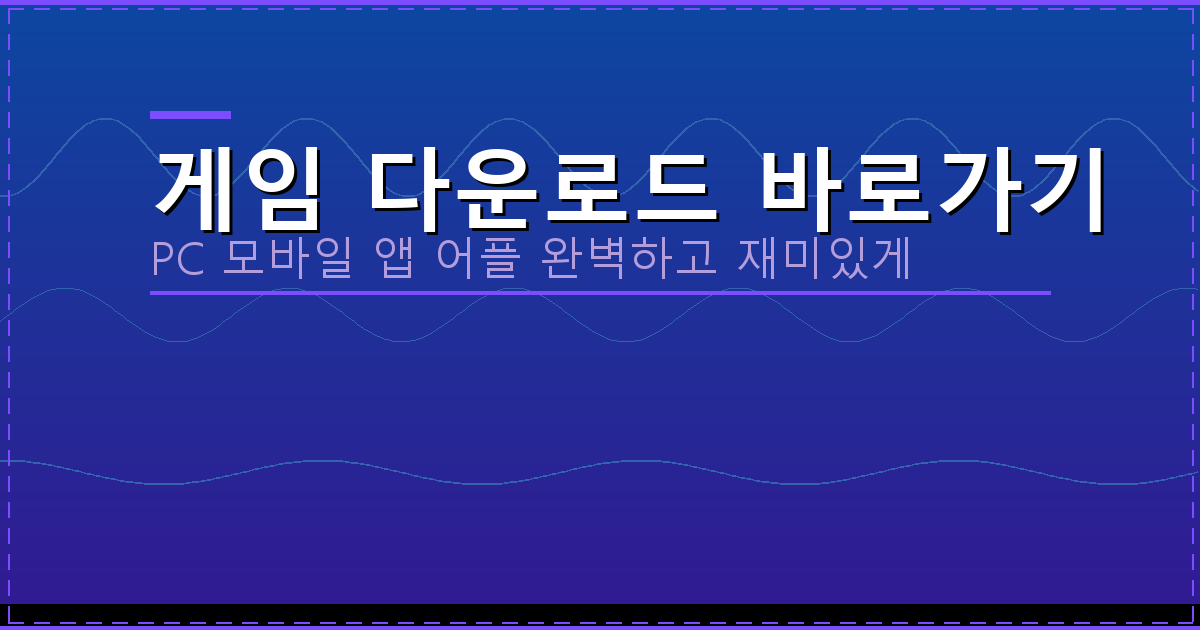한게임 섯다 다운로드 설치하기 (2).png
