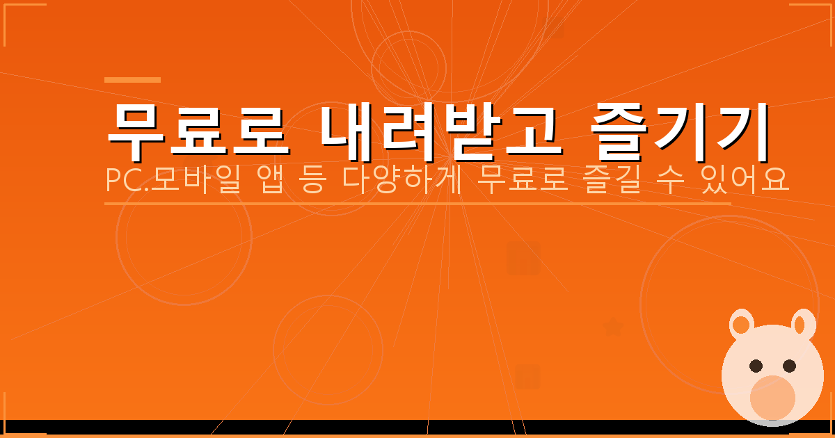 일체형 거푸집 (1).png