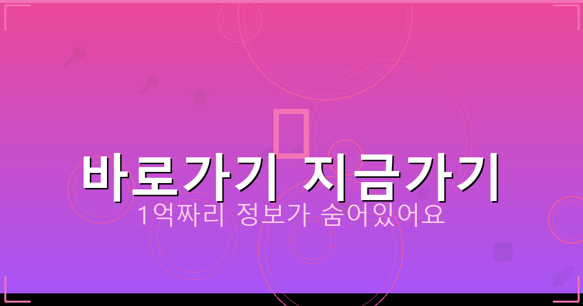 바로가기 지금가기_573.png