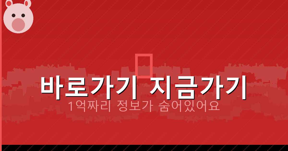 바로가기 지금가기_779.png