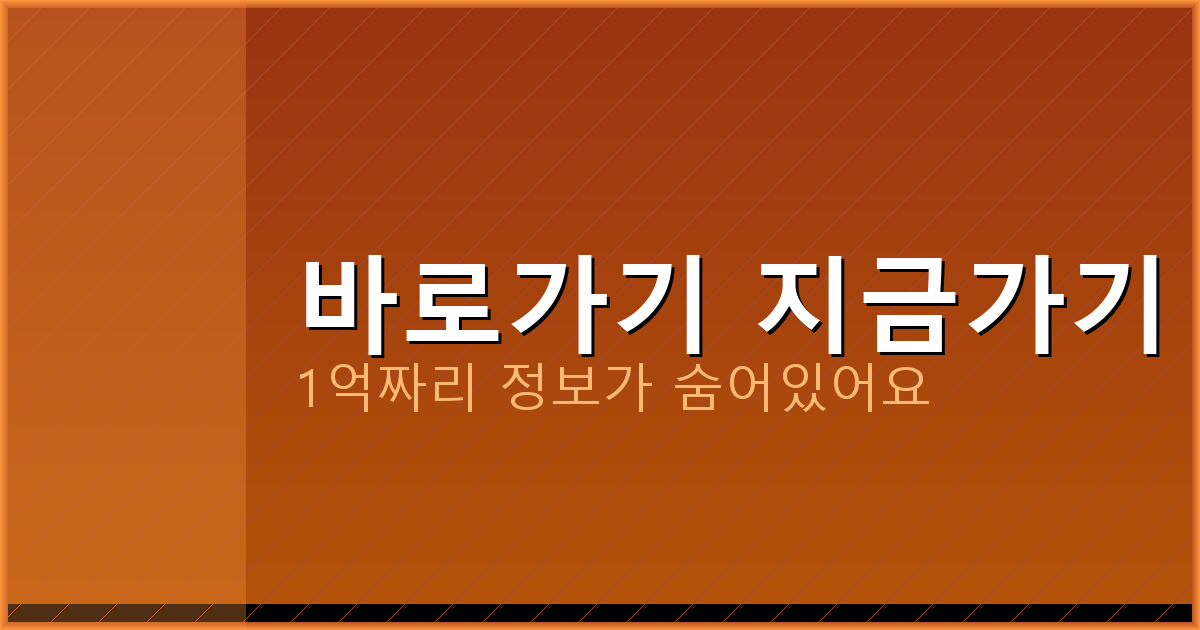 바로가기 지금가기_588.png