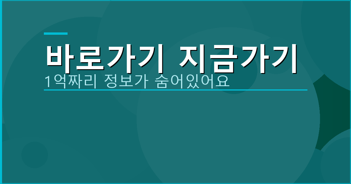 바로가기 지금가기_826.png