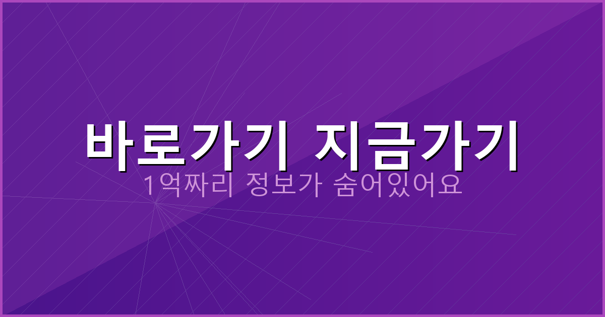 바로가기 지금가기_645.png