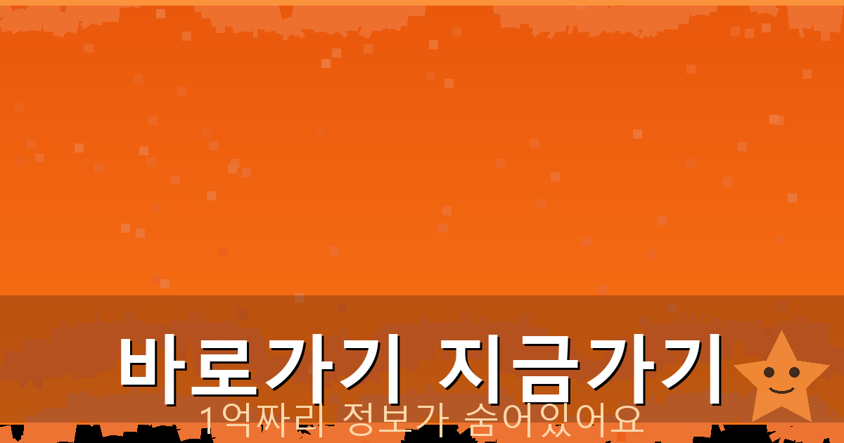 바로가기 지금가기_744.png
