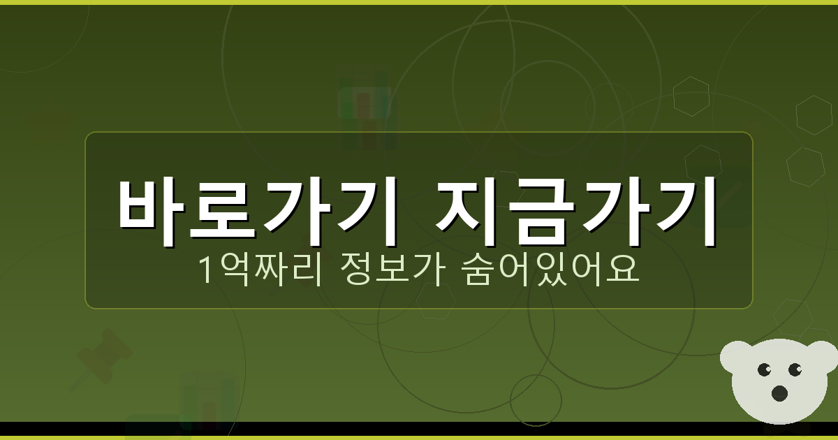 바로가기 지금가기_835.png