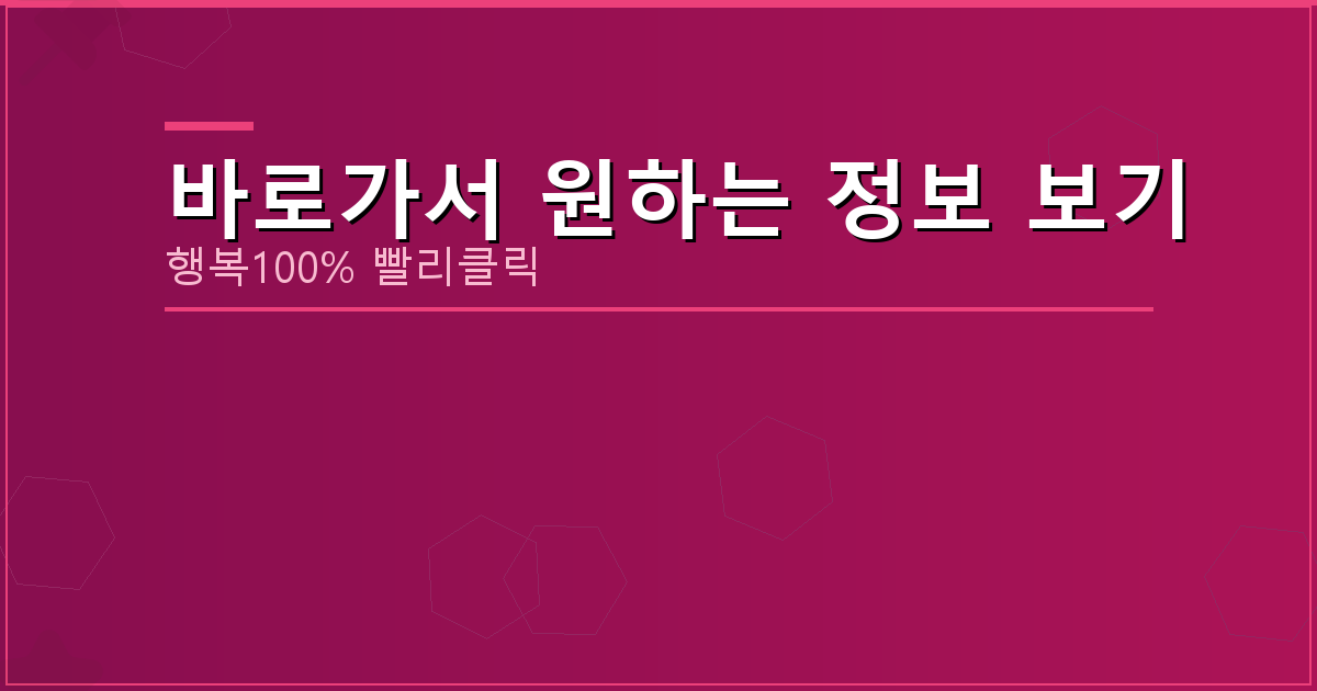 바로가서 원하는 정보 보기_569.png