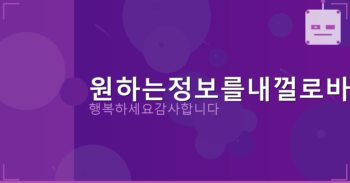 내 전화번호로 가입된 사이트 조회 (6).png