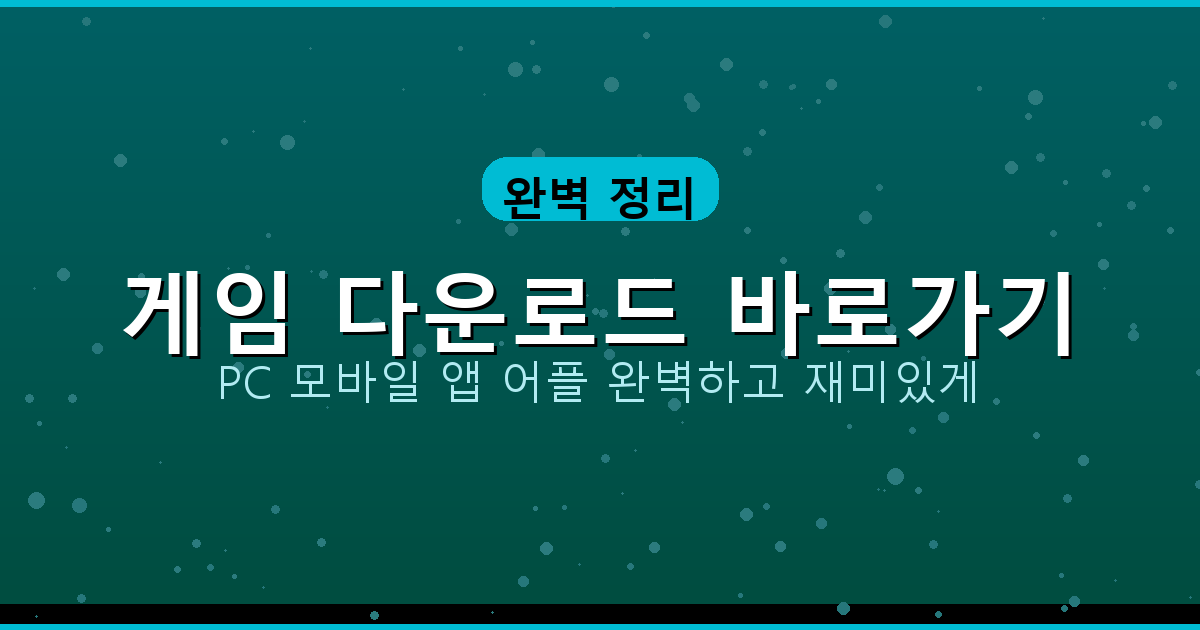 한방 맞고 다운로드 (4).png