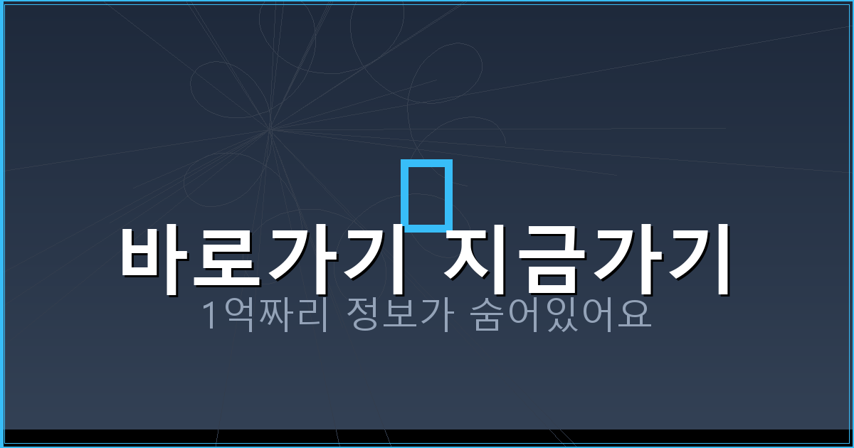 바로가기 지금가기_301.png