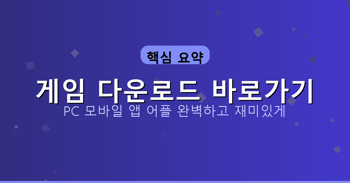 한게임 섯다 다운로드 설치하기 (1).png