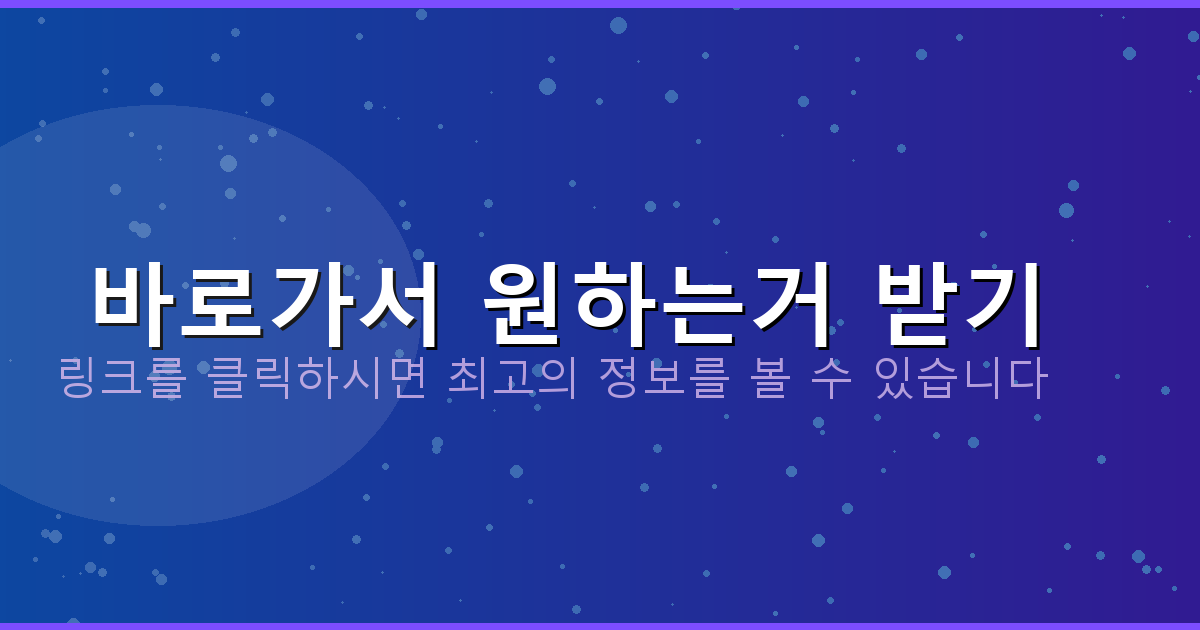 바로가서 원하는거 받기_063.png