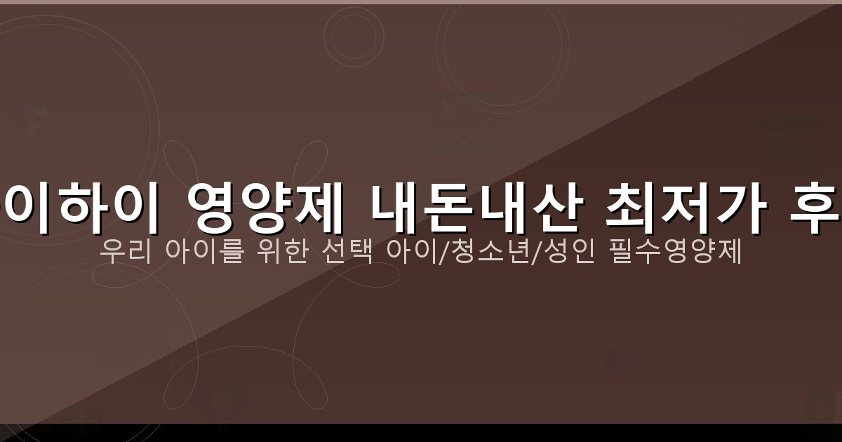 아이하이 아이그램 후기 (3).png